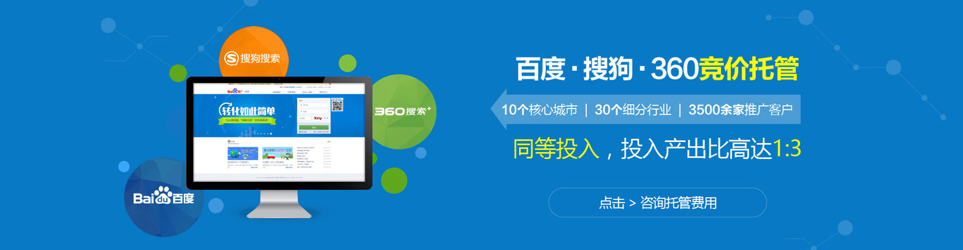 大庆推广信息流